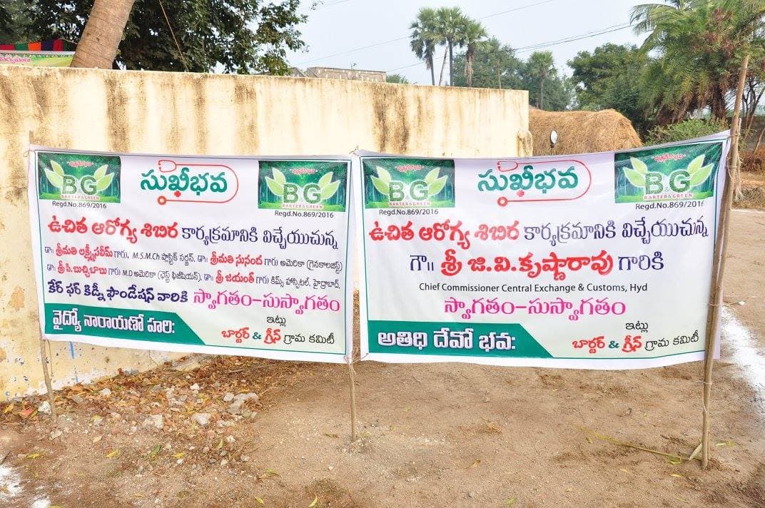 Sukheebhava free medical camp at Konakanchi, Krishna District · 11 January 2017 (photo D01)