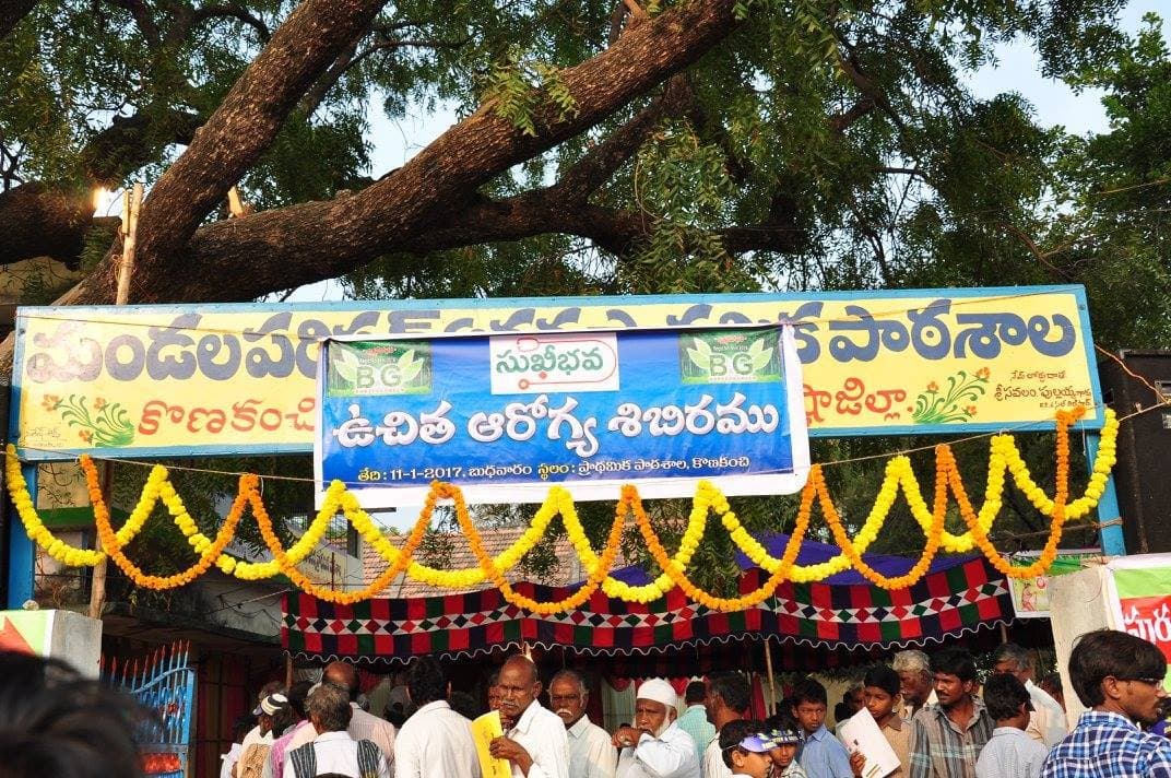 Sukheebhava free medical camp at Konakanchi, Krishna District · 11 January 2017 (photo D10)